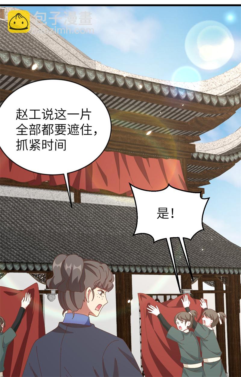 第67话-第67话