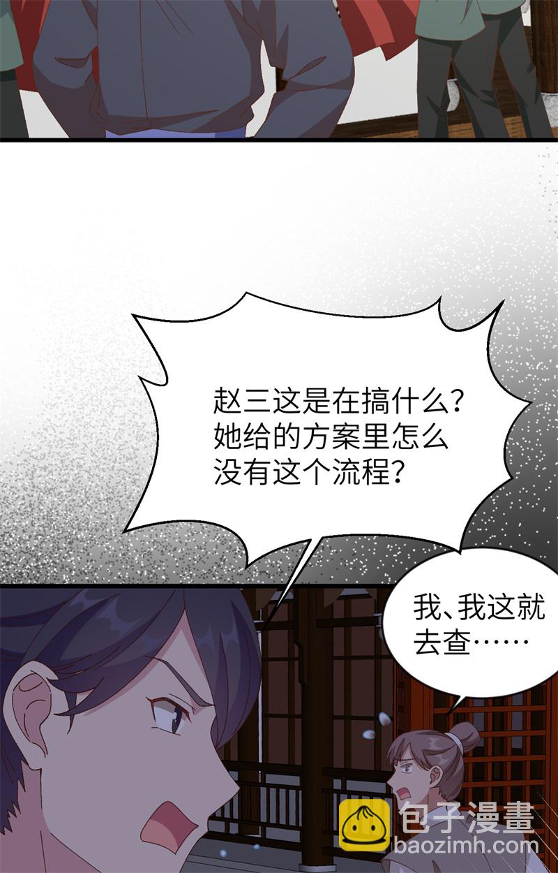 第67话-第67话