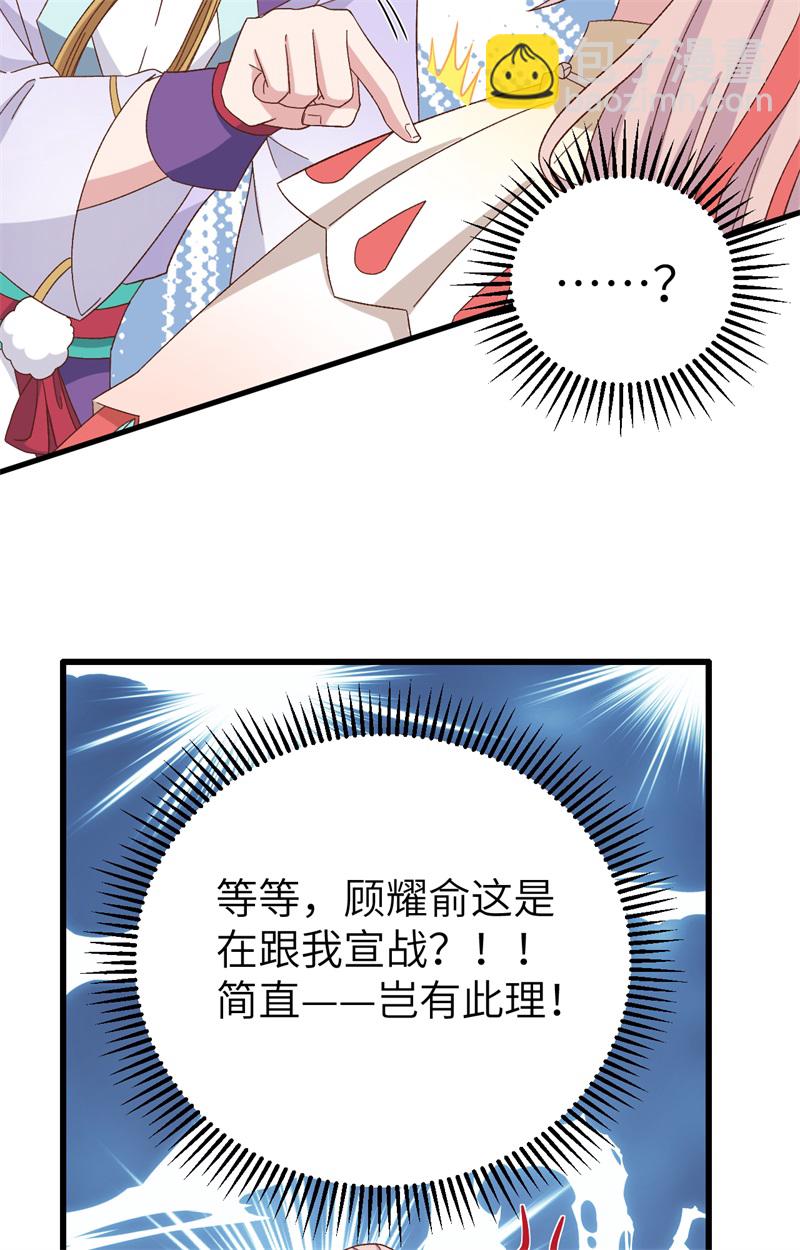 第69话-第69话