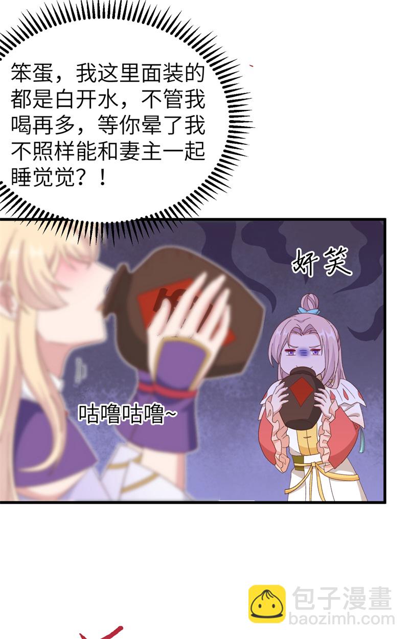 第69话-第69话