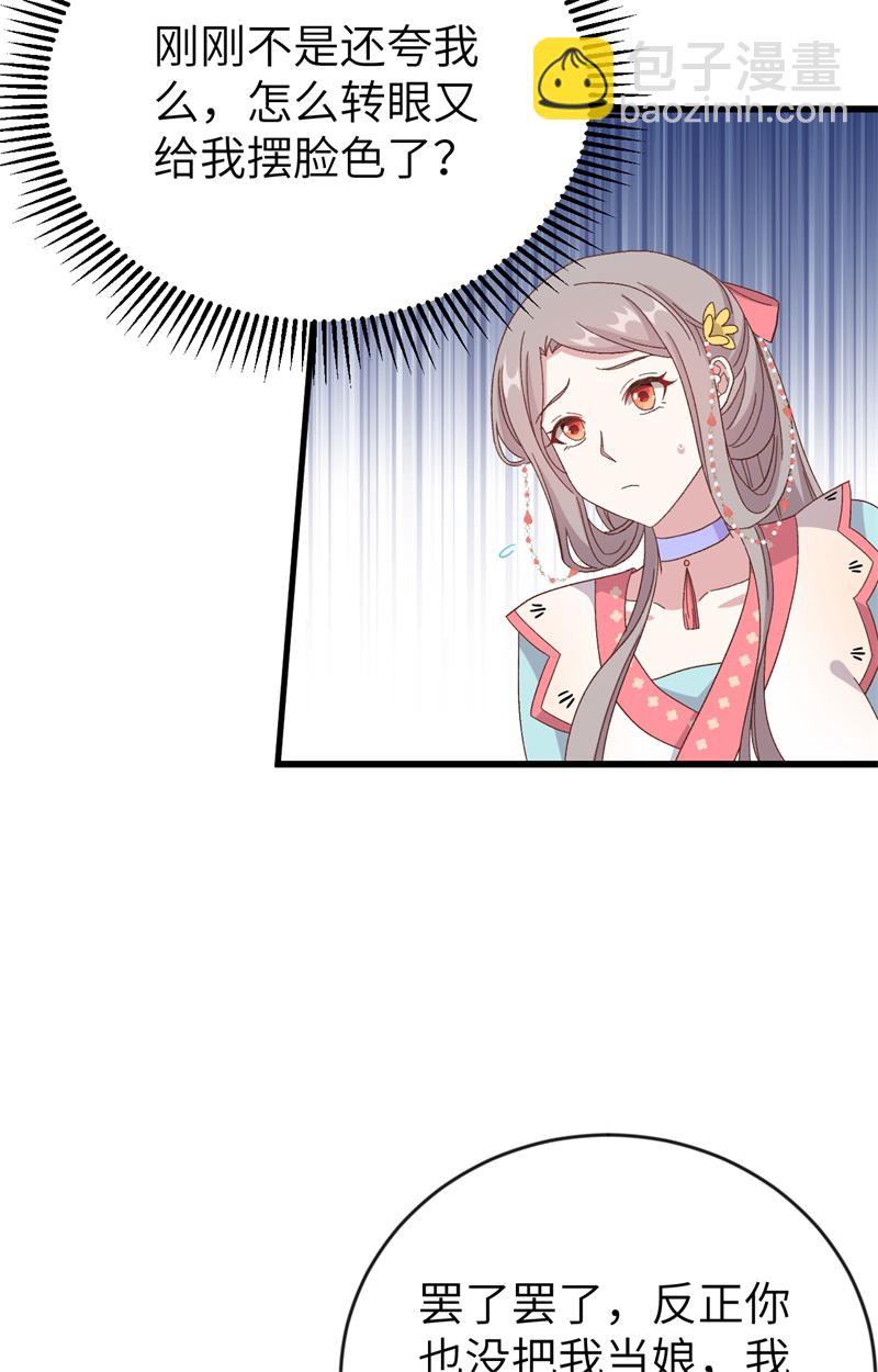 第69话-第69话