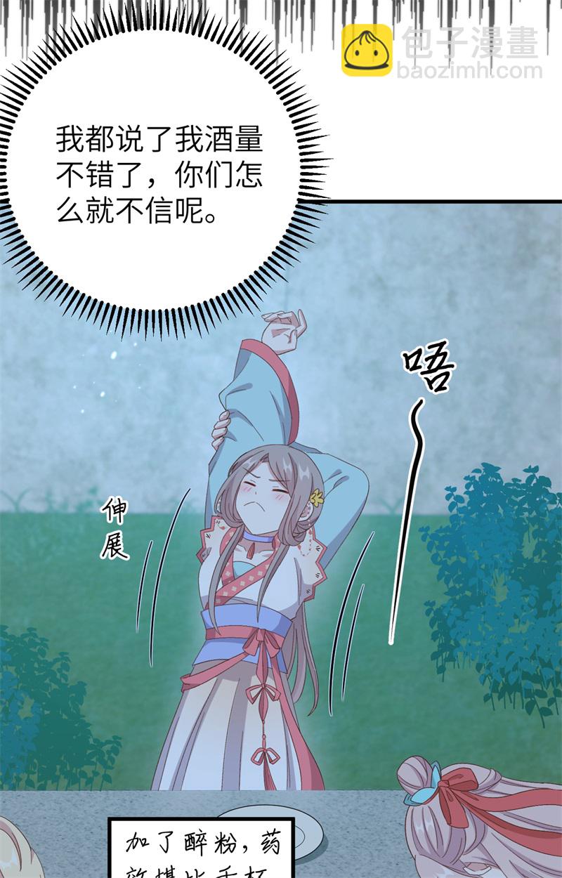第69话-第69话