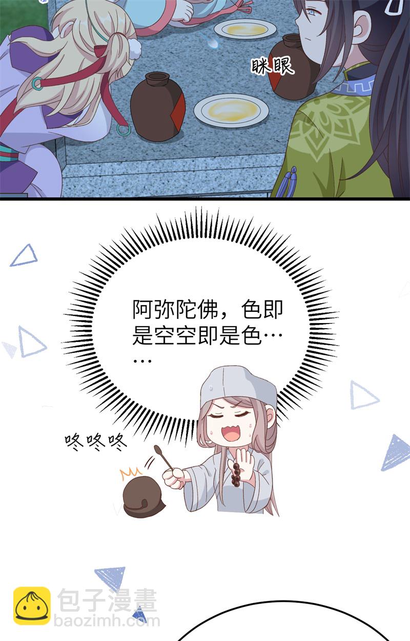 第69话-第69话