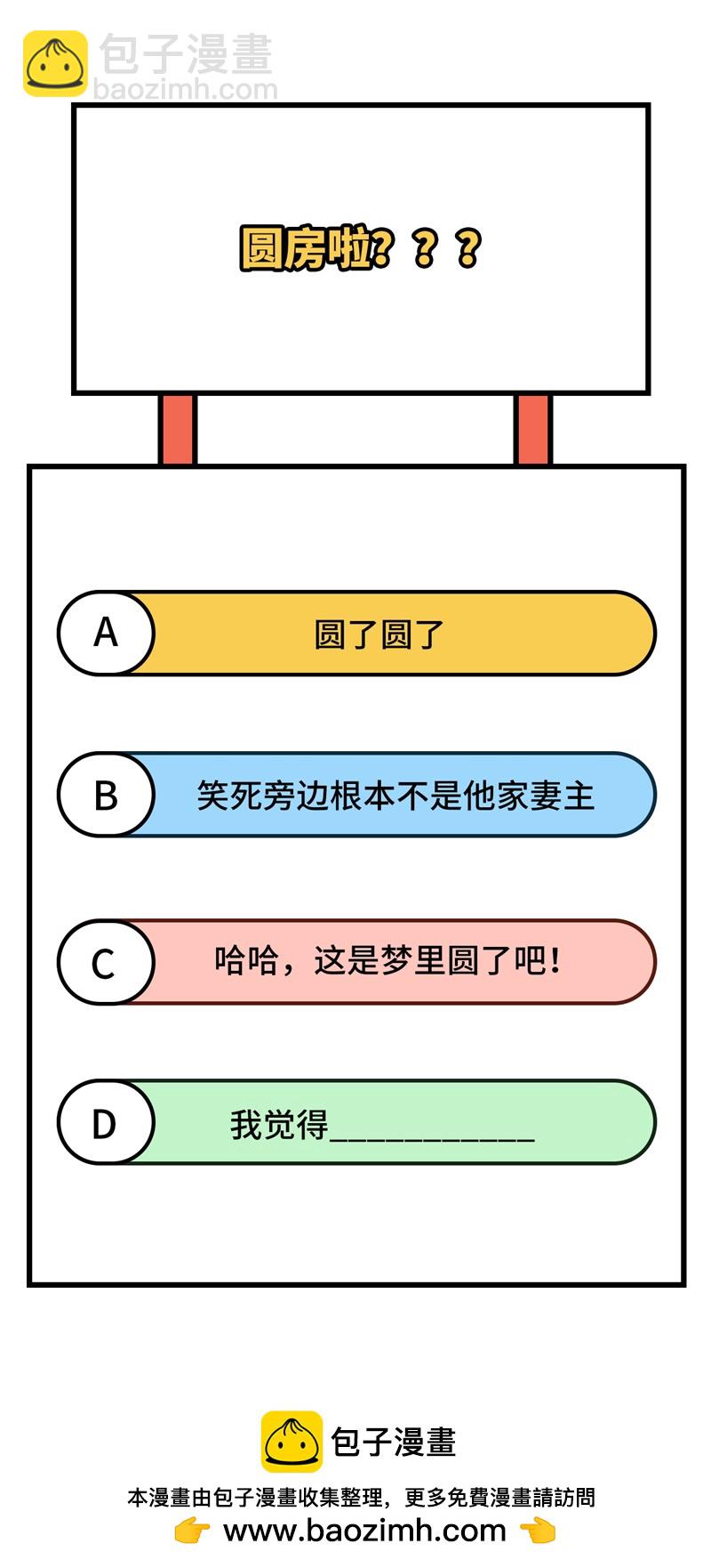 第69话-第69话