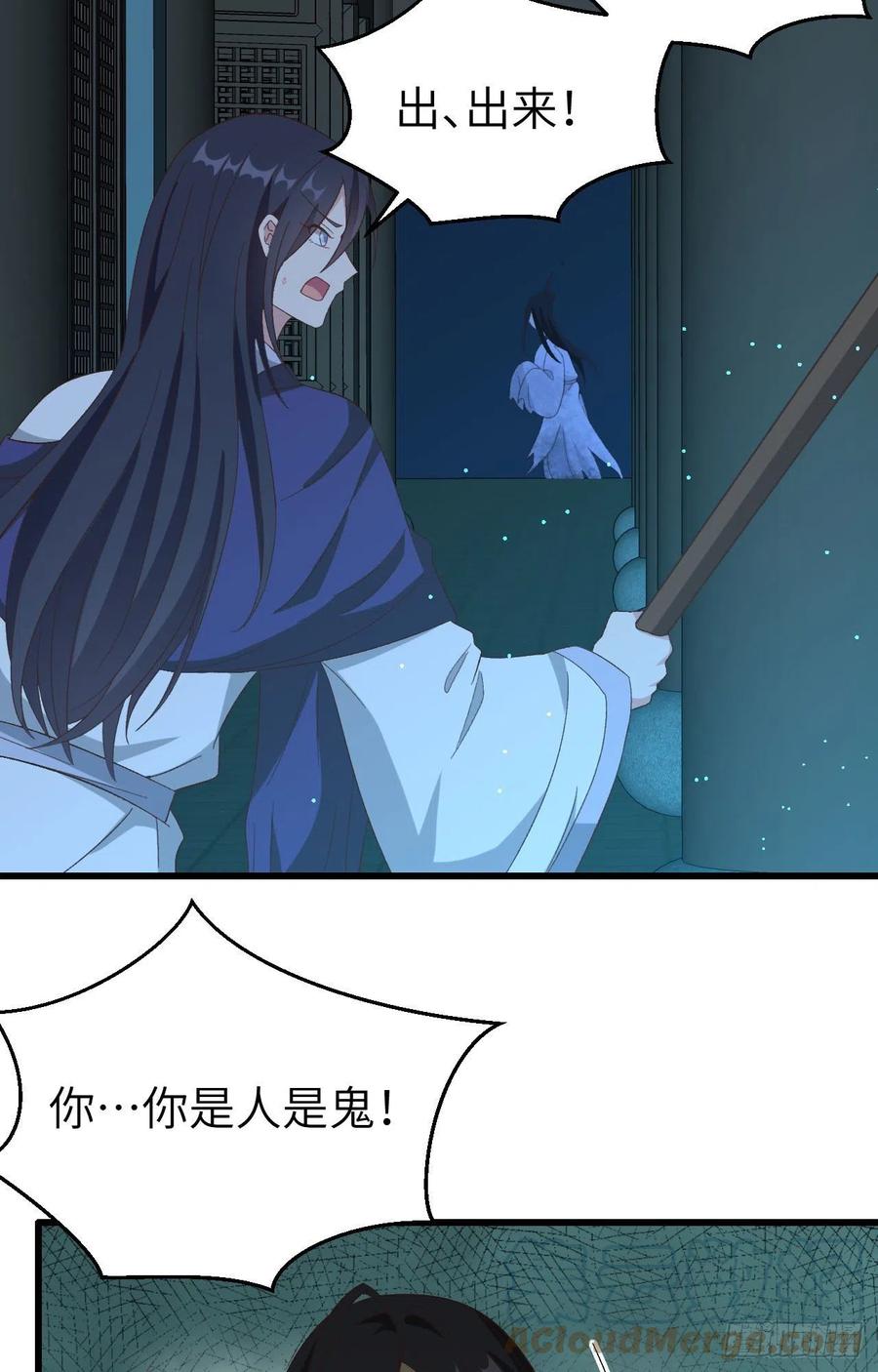 061 吓晕黑白无常-第143话
