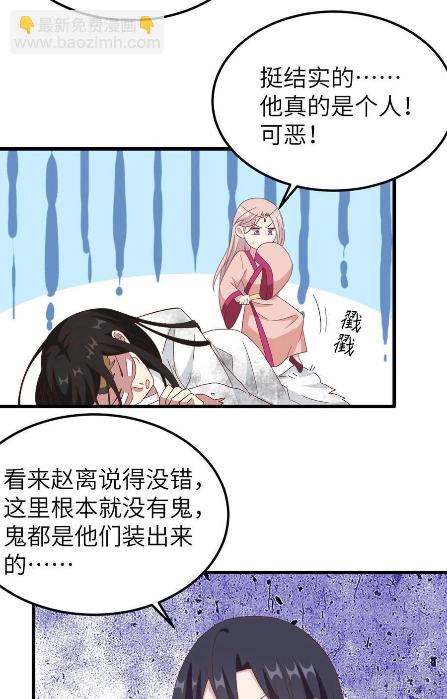 061 吓晕黑白无常-第143话