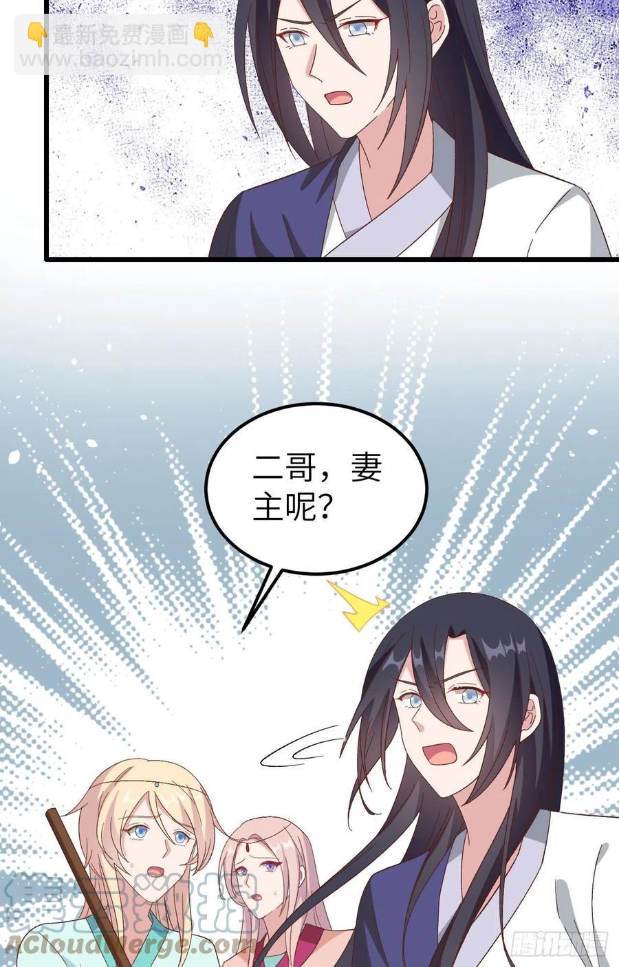 061 吓晕黑白无常-第143话