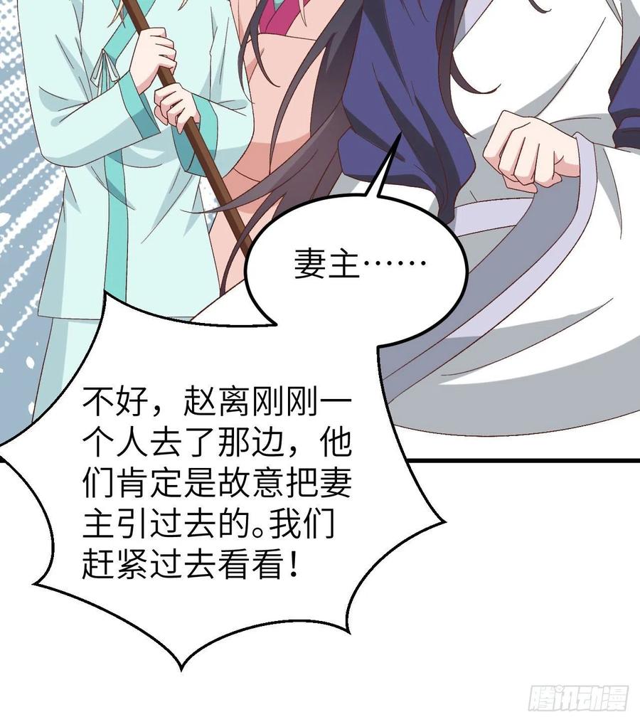 061 吓晕黑白无常-第143话