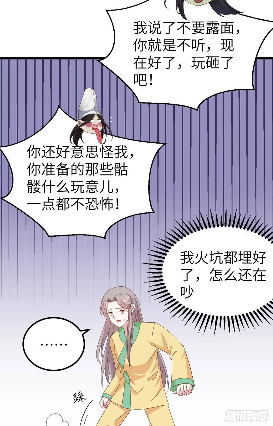 061 吓晕黑白无常-第143话