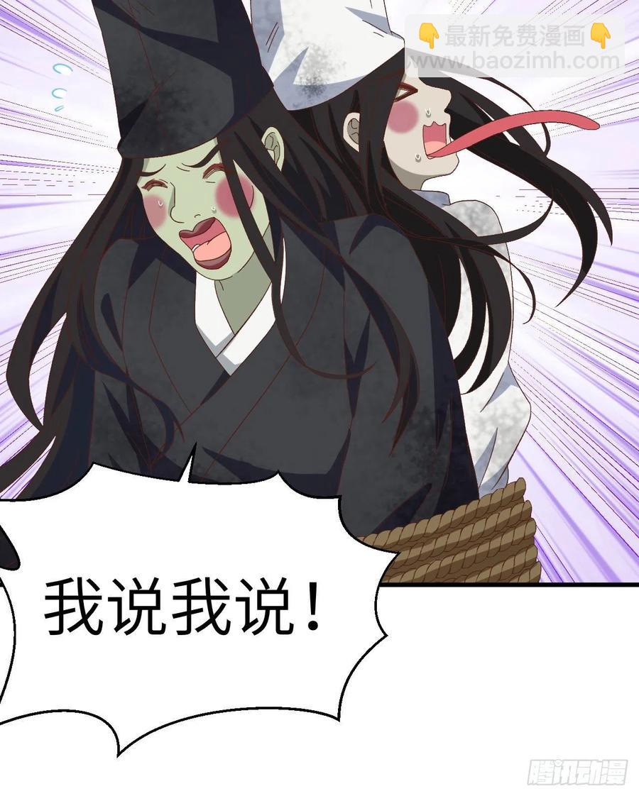 061 吓晕黑白无常-第143话