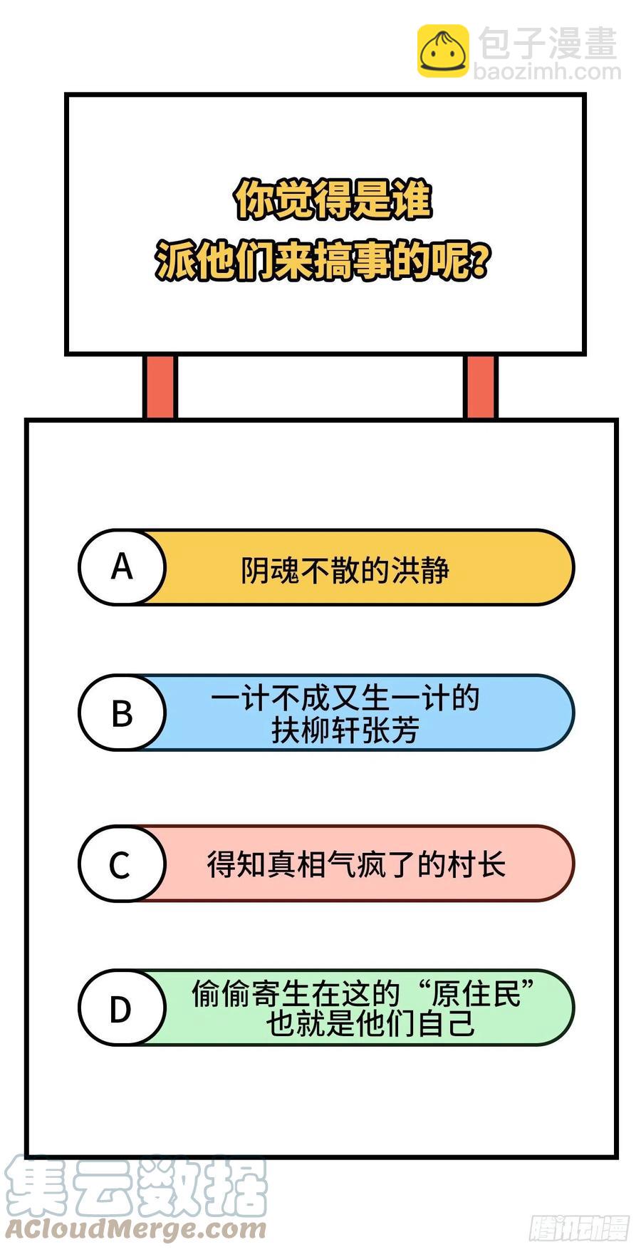 061 吓晕黑白无常-第143话