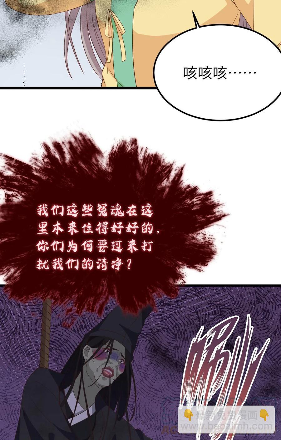 061 吓晕黑白无常-第143话