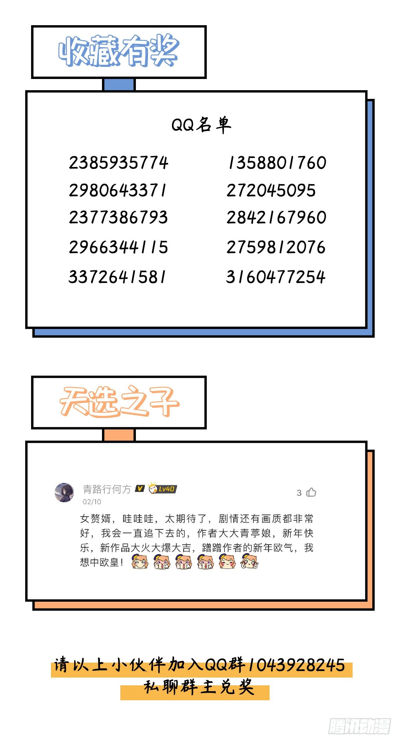 007 对她心动-第83话