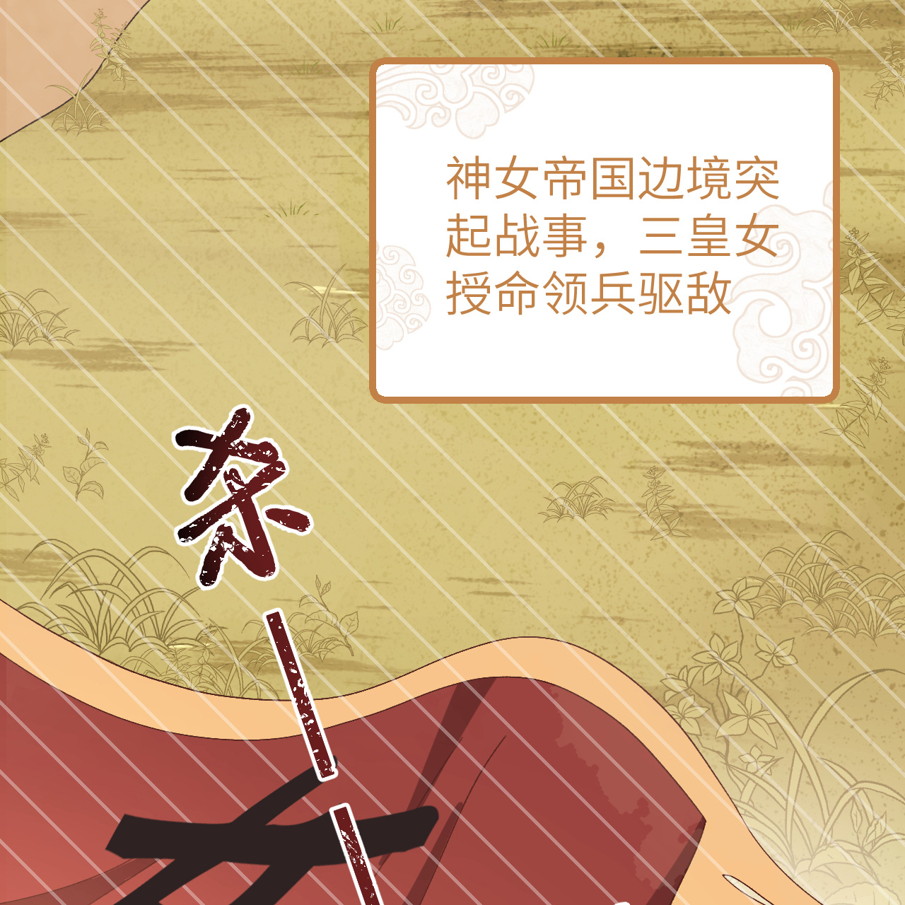 第71话-第71话