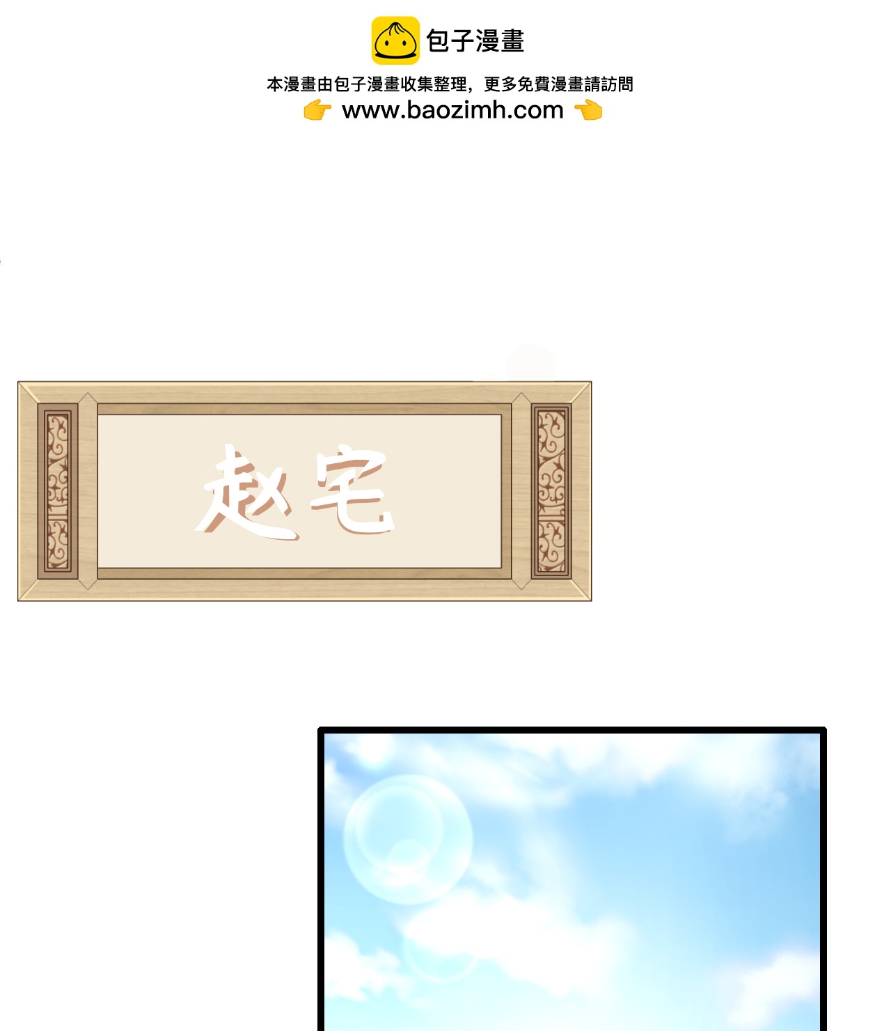 第71话-第71话