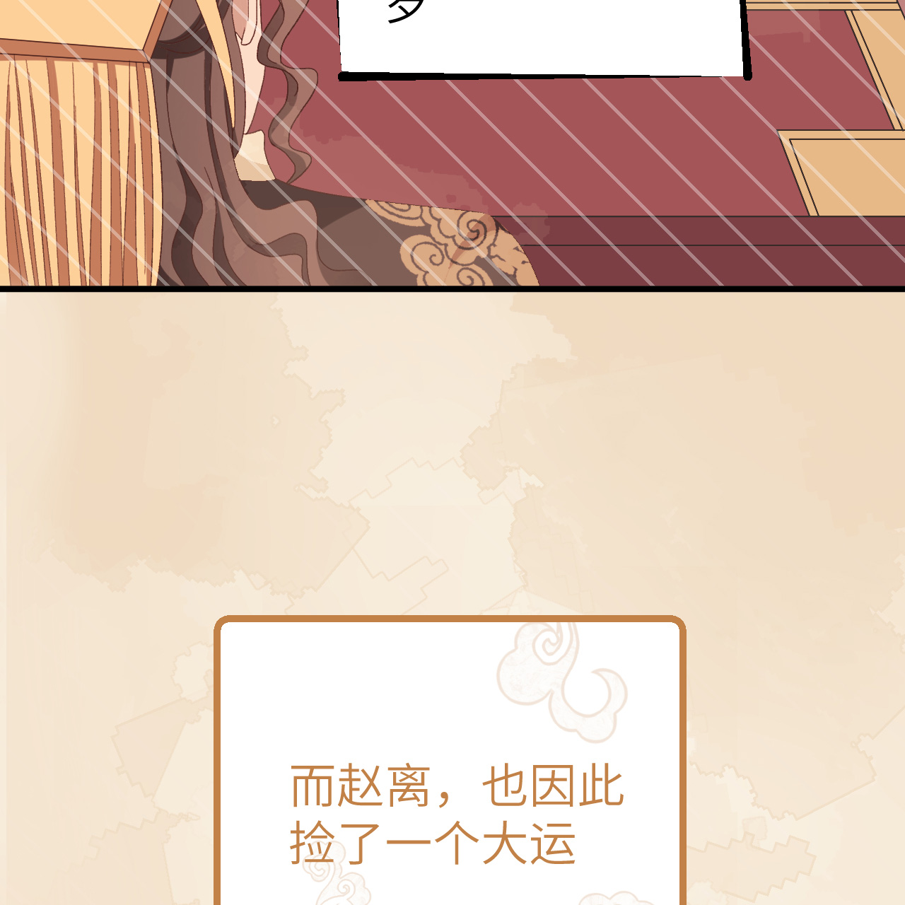 第71话-第71话