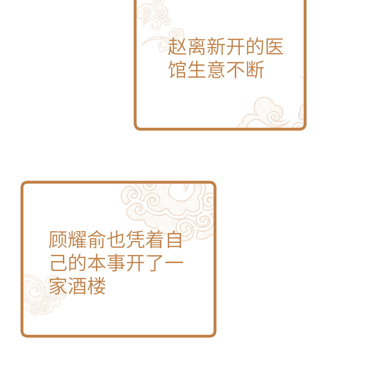 第71话-第71话