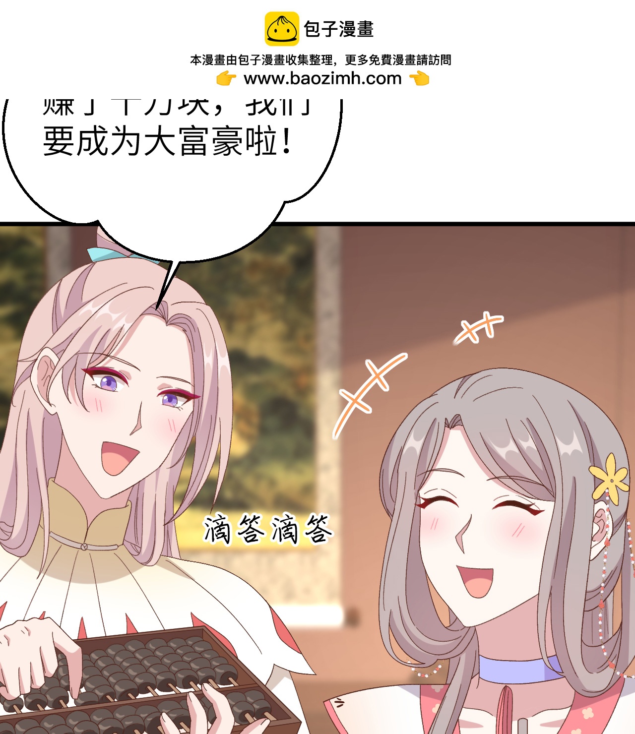 第71话-第71话