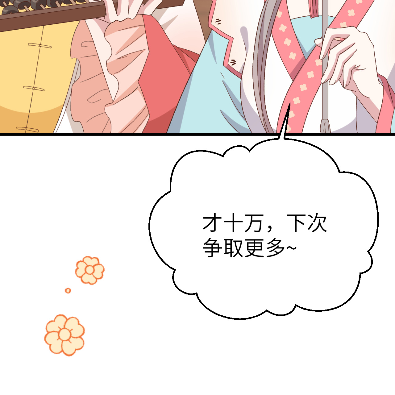 第71话-第71话