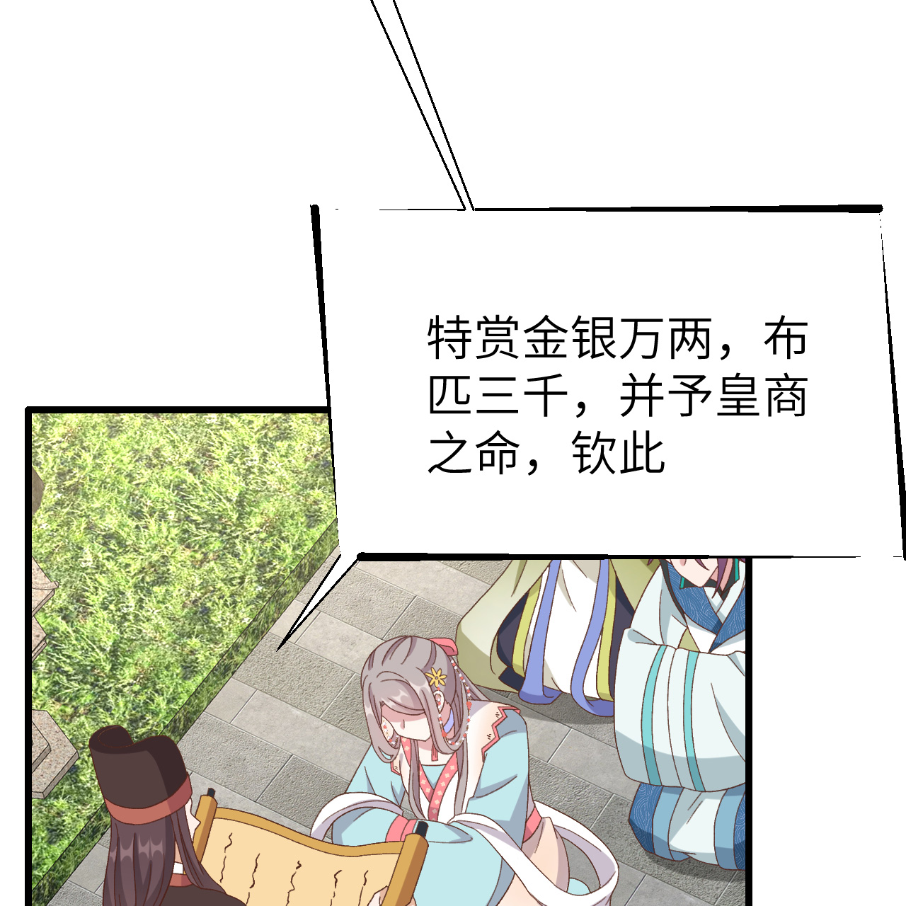 第71话-第71话