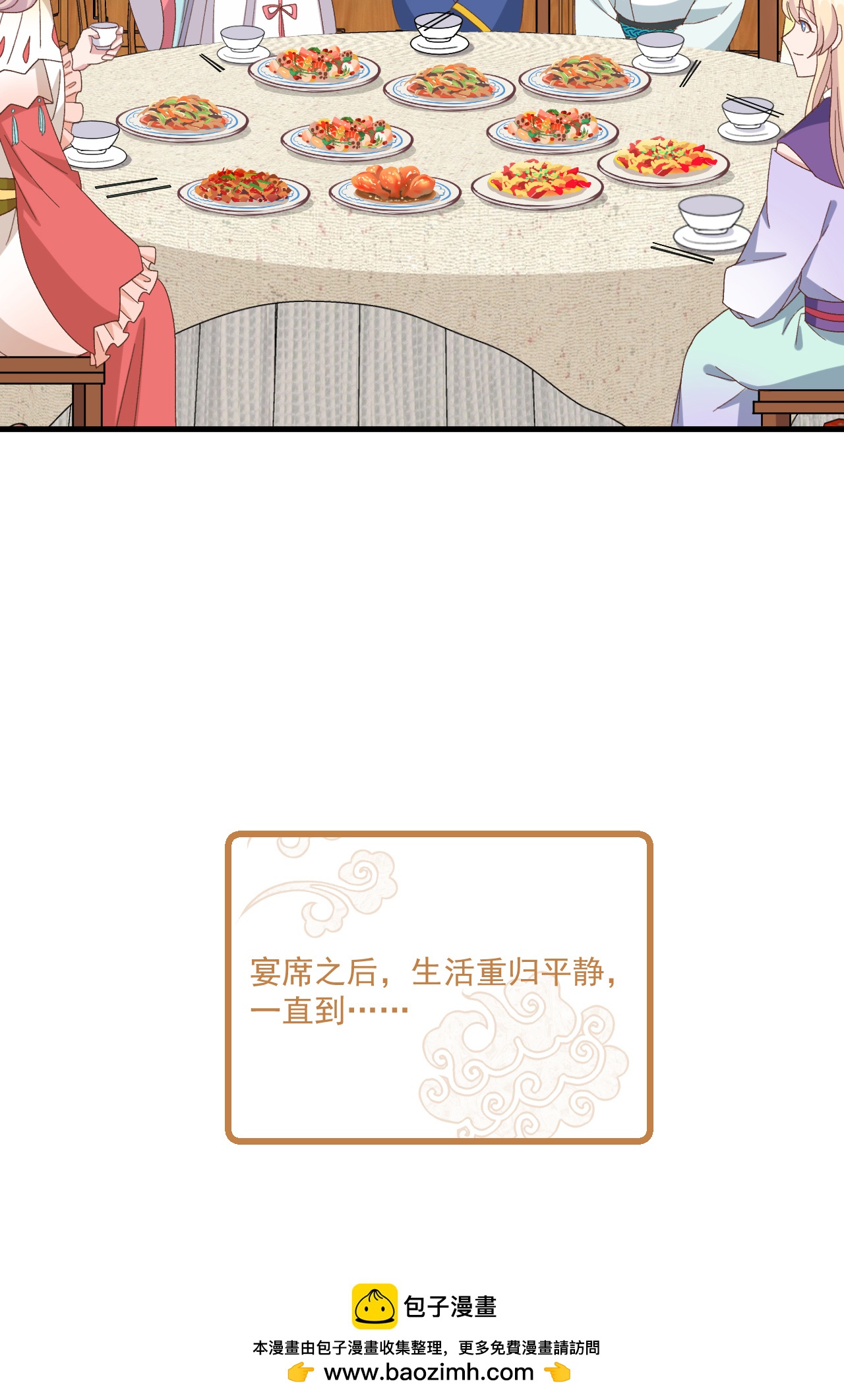第71话-第71话