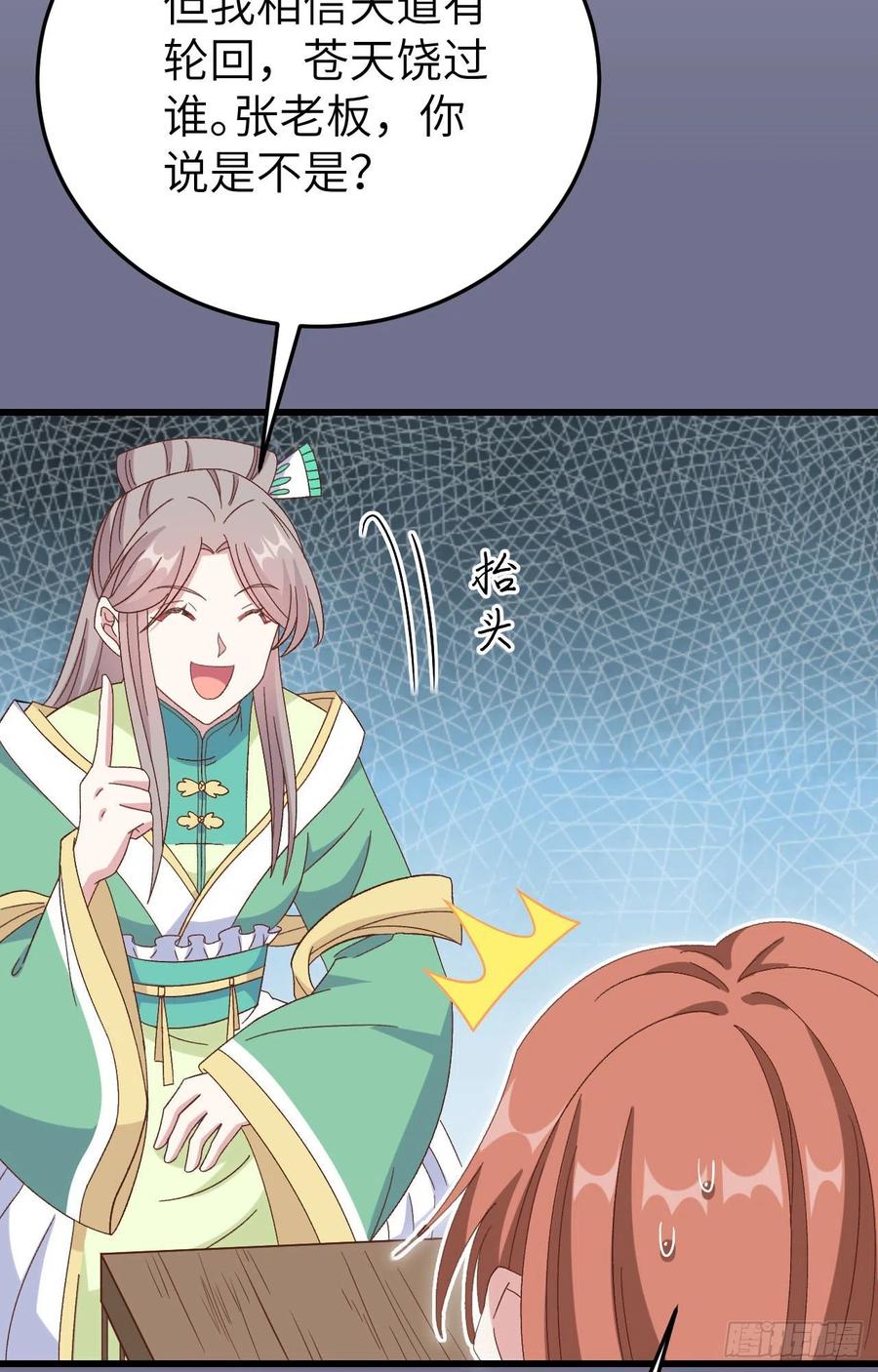 063 他醋了！他也醋了！(1/2)-第145话