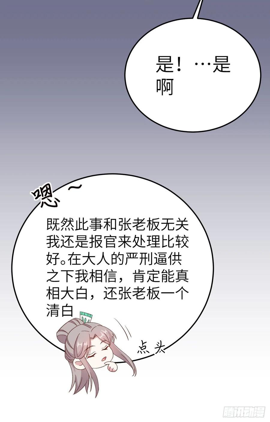 063 他醋了！他也醋了！(1/2)-第145话