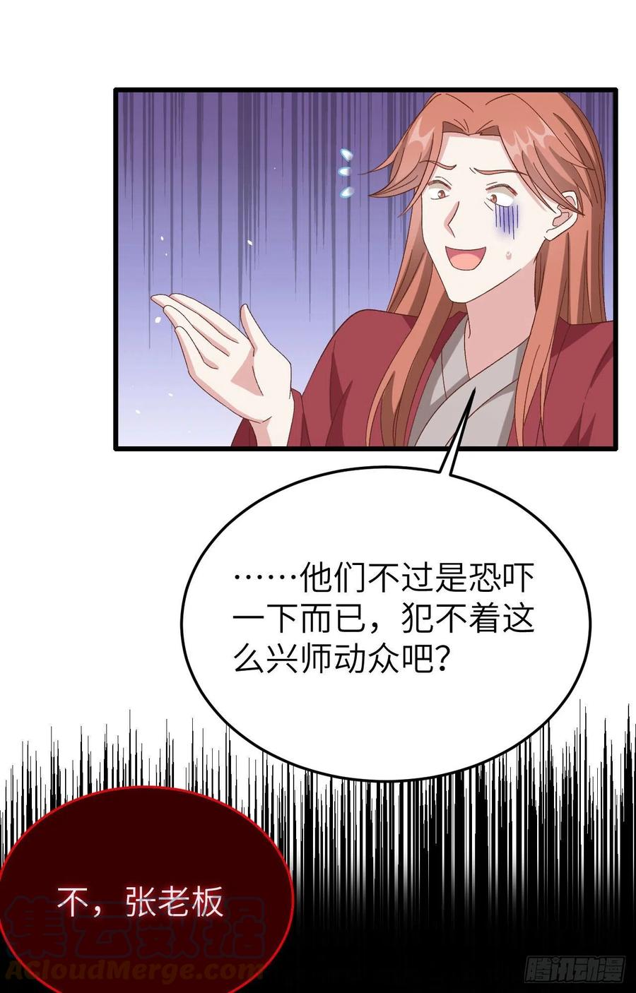 063 他醋了！他也醋了！(1/2)-第145话