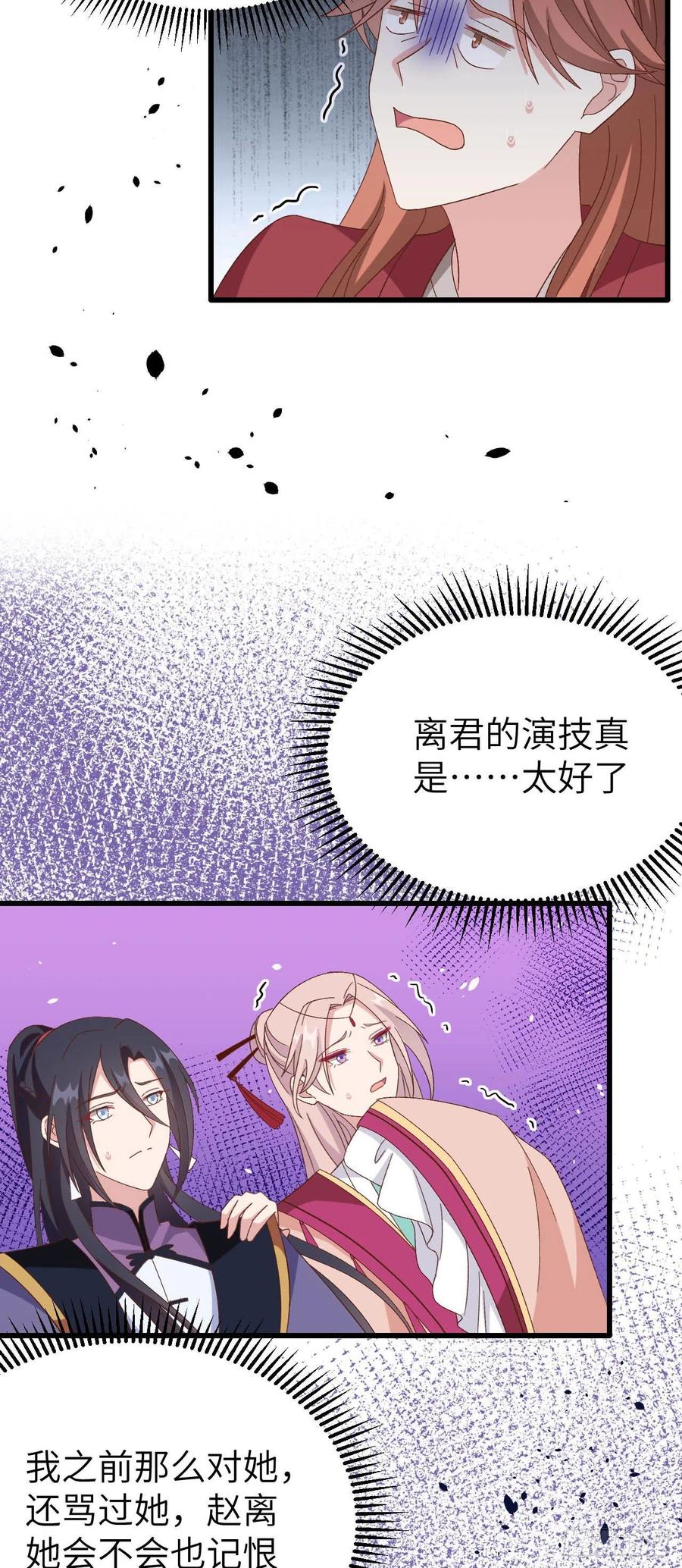 063 他醋了！他也醋了！(1/2)-第145话