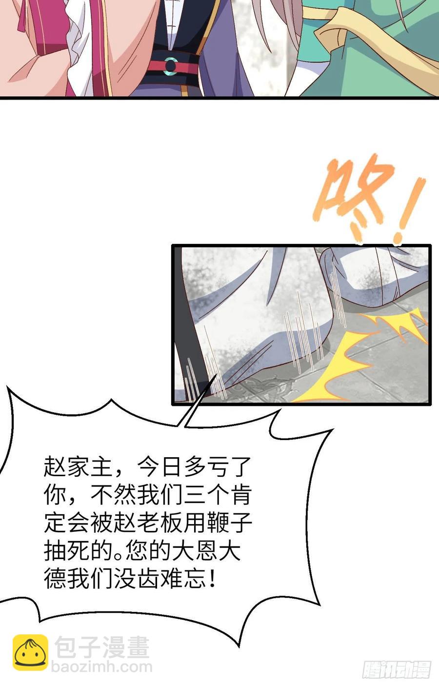063 他醋了！他也醋了！(1/2)-第145话