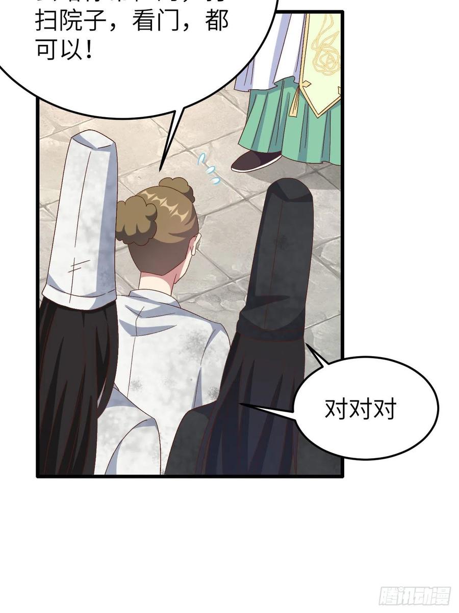 063 他醋了！他也醋了！(1/2)-第145话