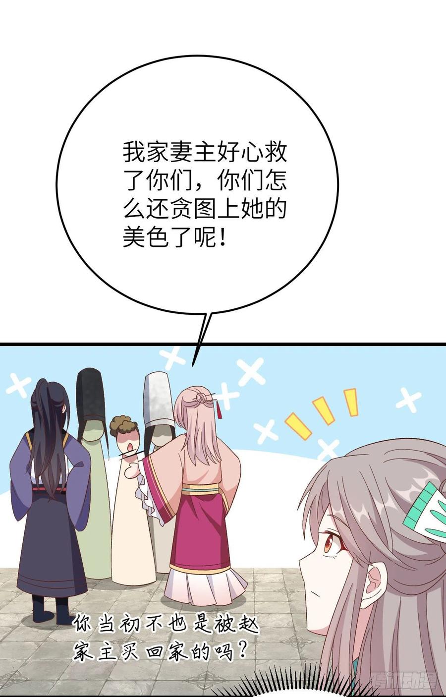 063 他醋了！他也醋了！(1/2)-第145话