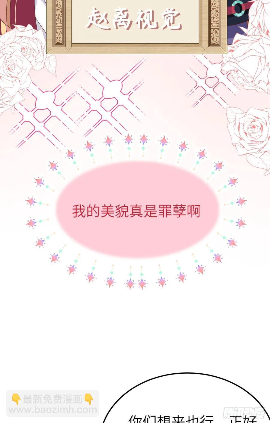 063 他醋了！他也醋了！(1/2)-第145话