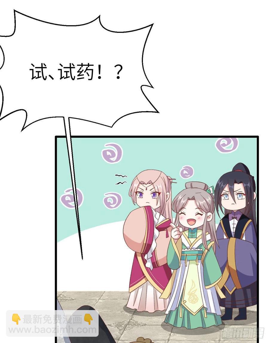 063 他醋了！他也醋了！(1/2)-第145话