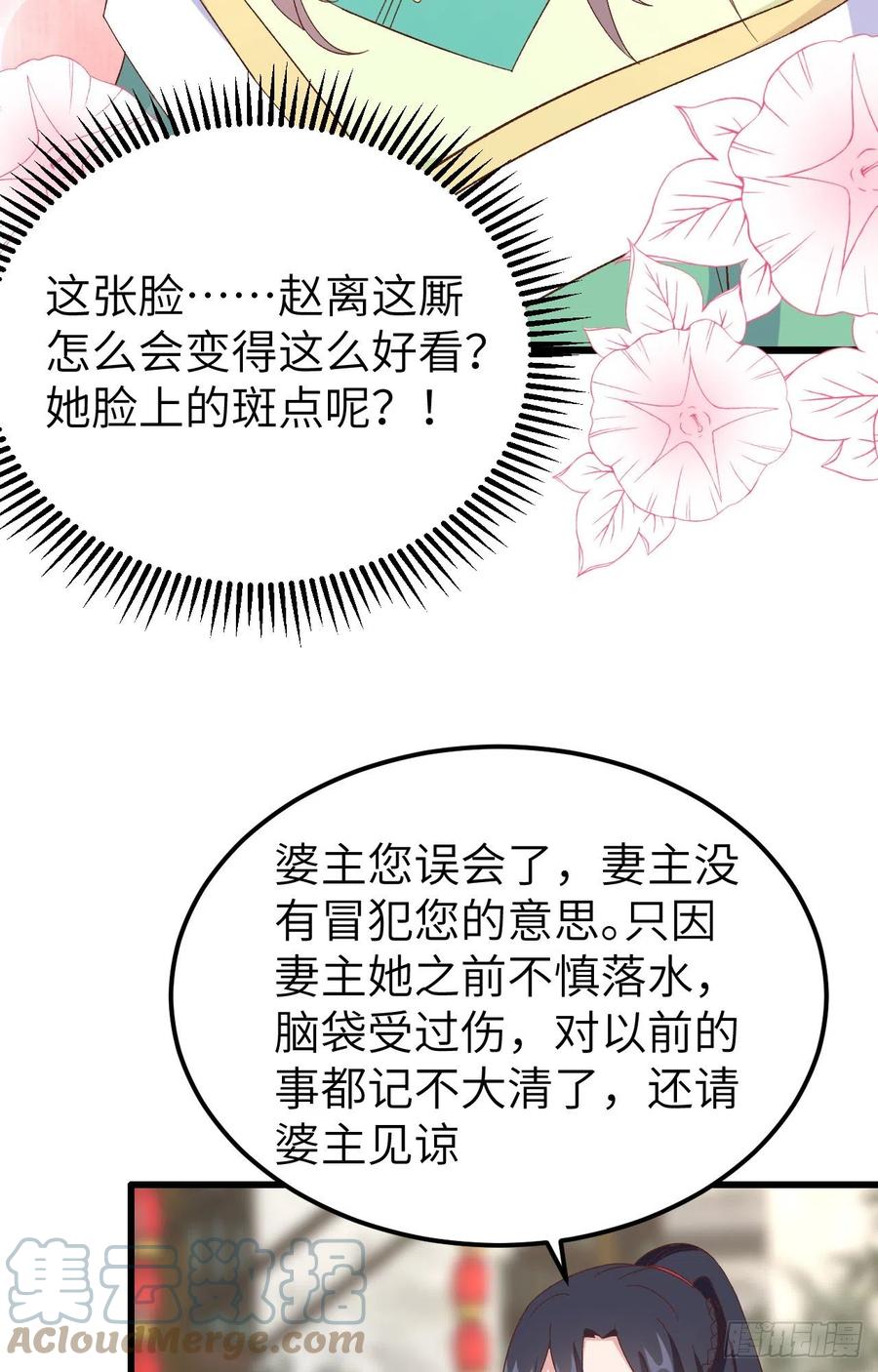 065 戏精上身秒杀绿茶-第147话