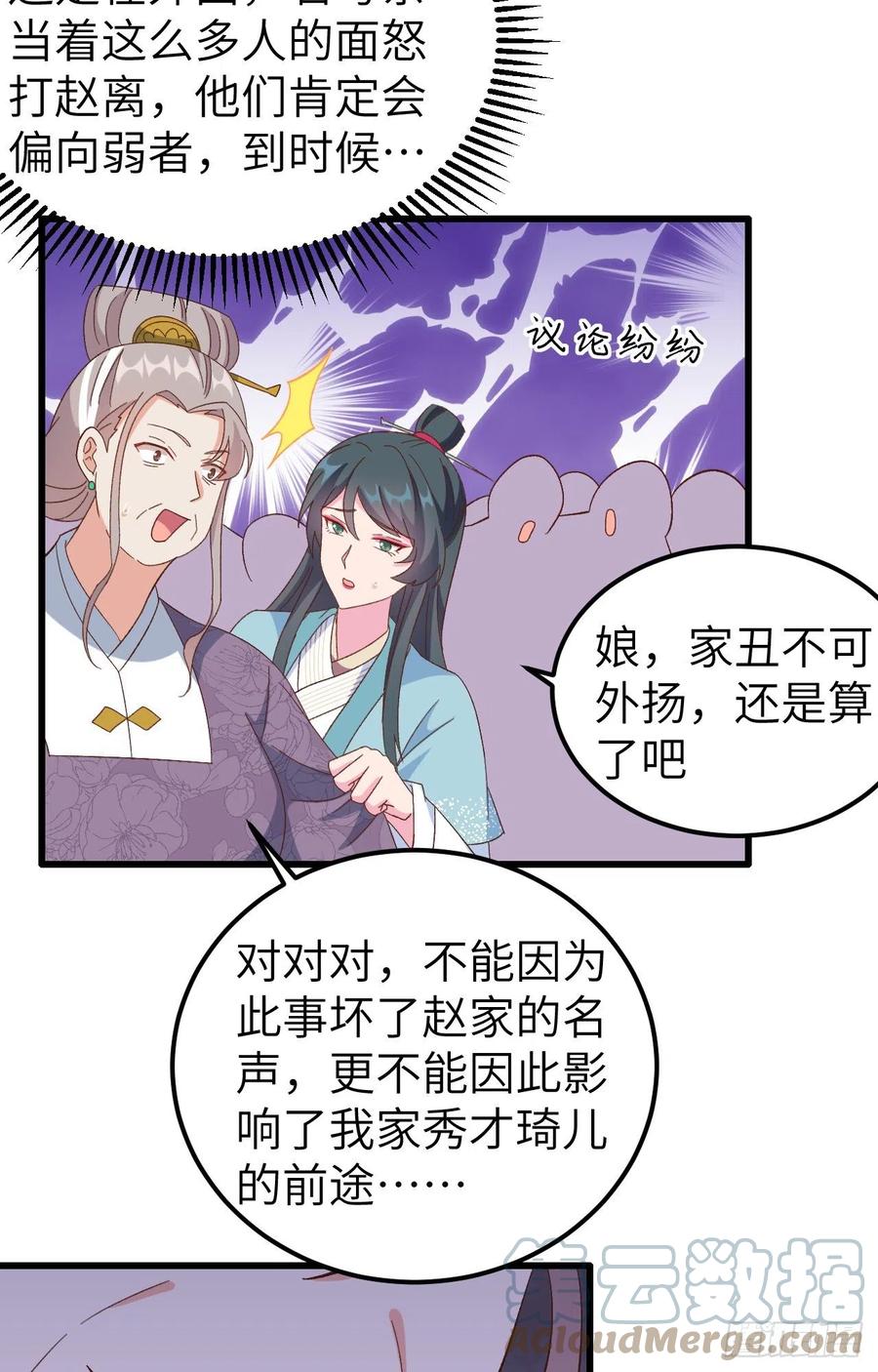 065 戏精上身秒杀绿茶-第147话