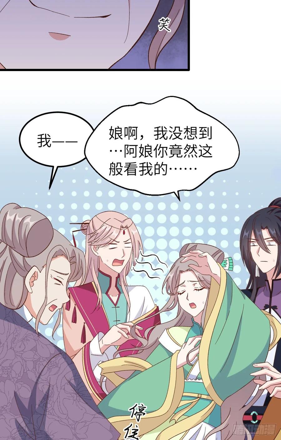 065 戏精上身秒杀绿茶-第147话