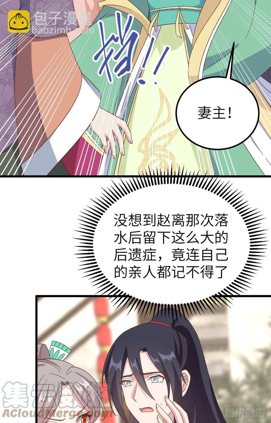 065 戏精上身秒杀绿茶-第147话