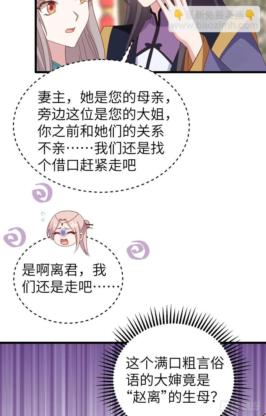 065 戏精上身秒杀绿茶-第147话