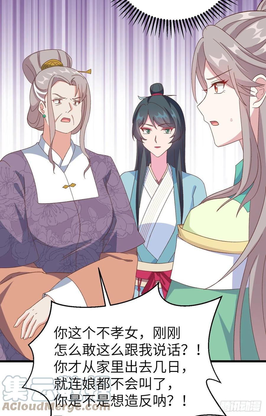065 戏精上身秒杀绿茶-第147话