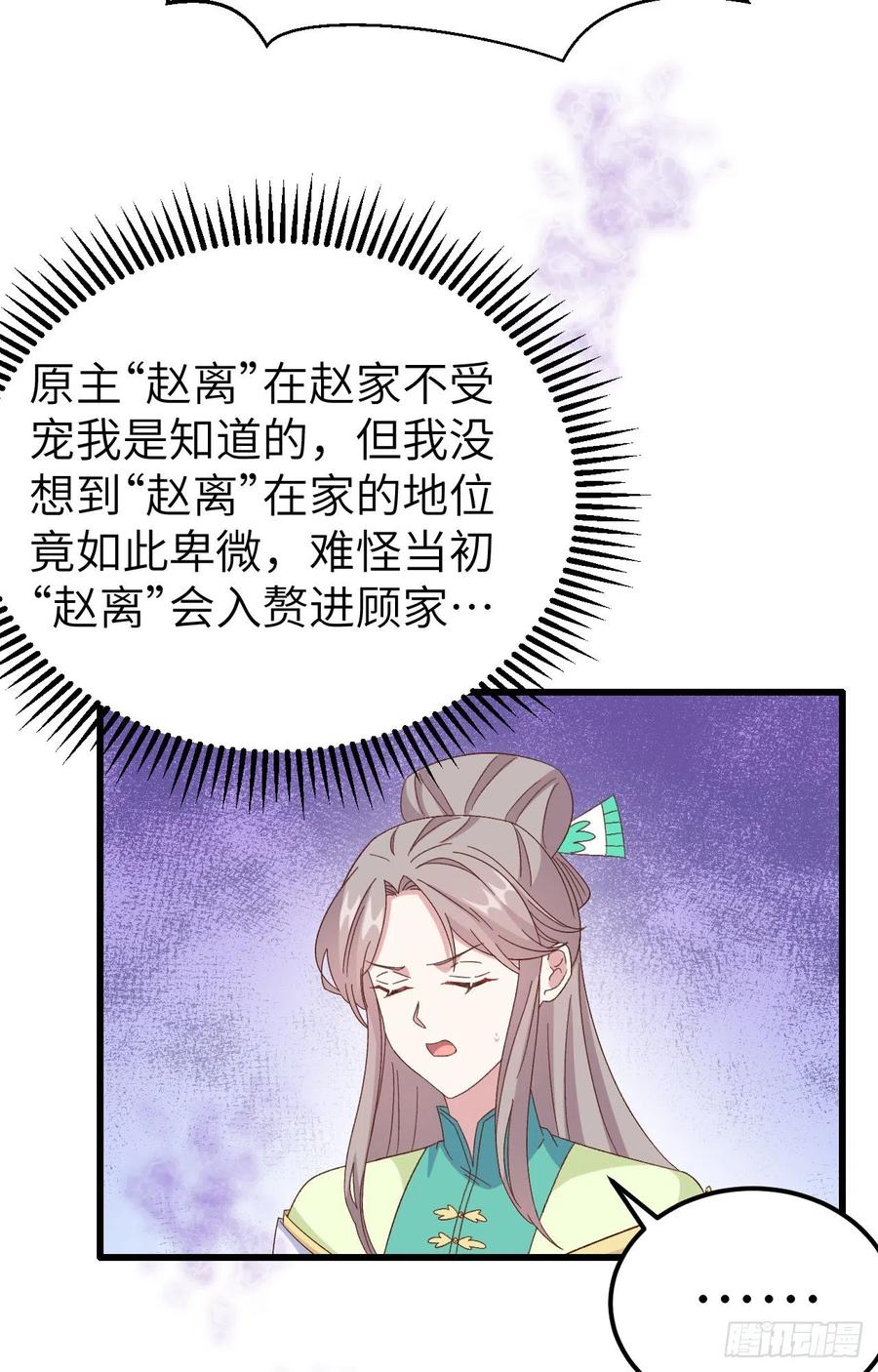 065 戏精上身秒杀绿茶-第147话