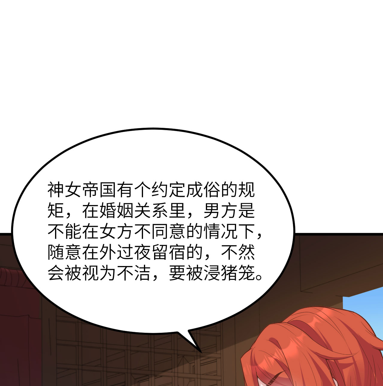 第73话(1/2)-第75话