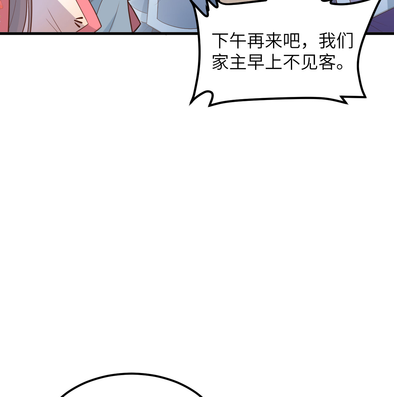 第73话(1/2)-第75话