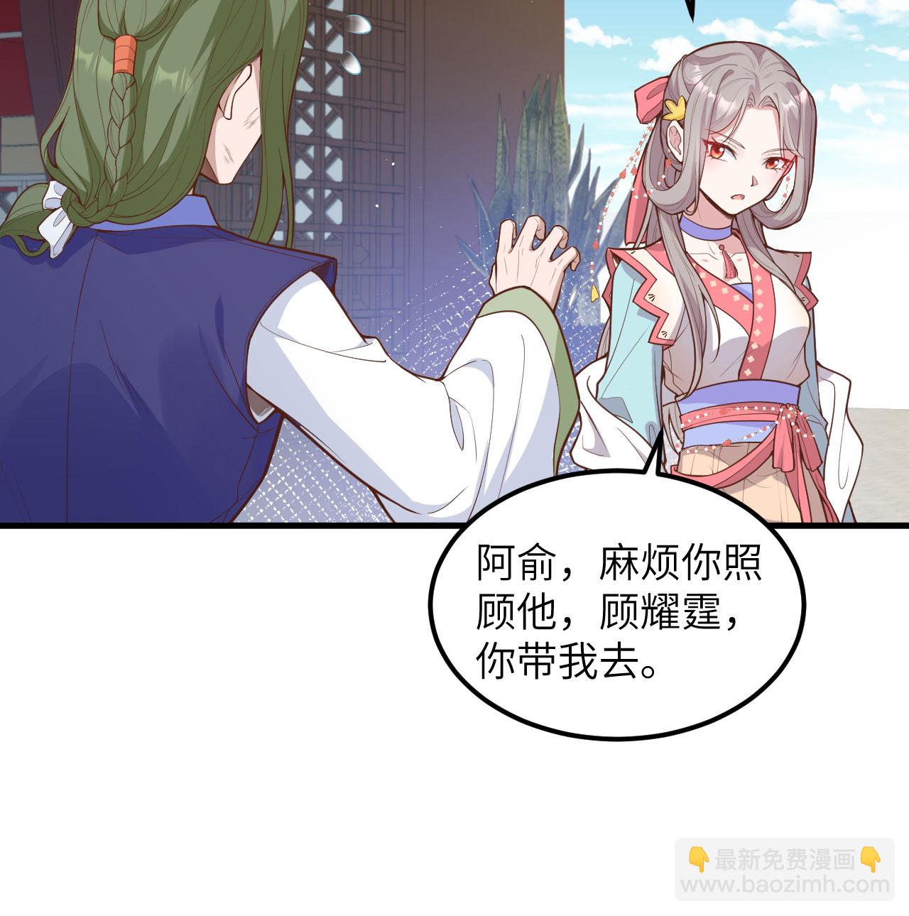 第73话(1/2)-第75话