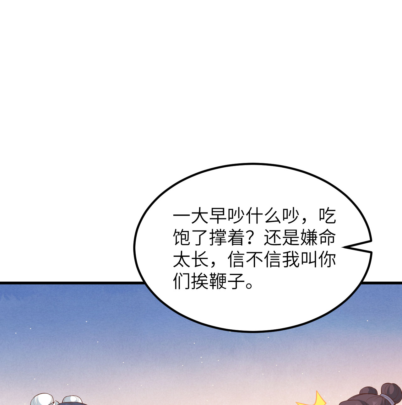 第73话(1/2)-第75话