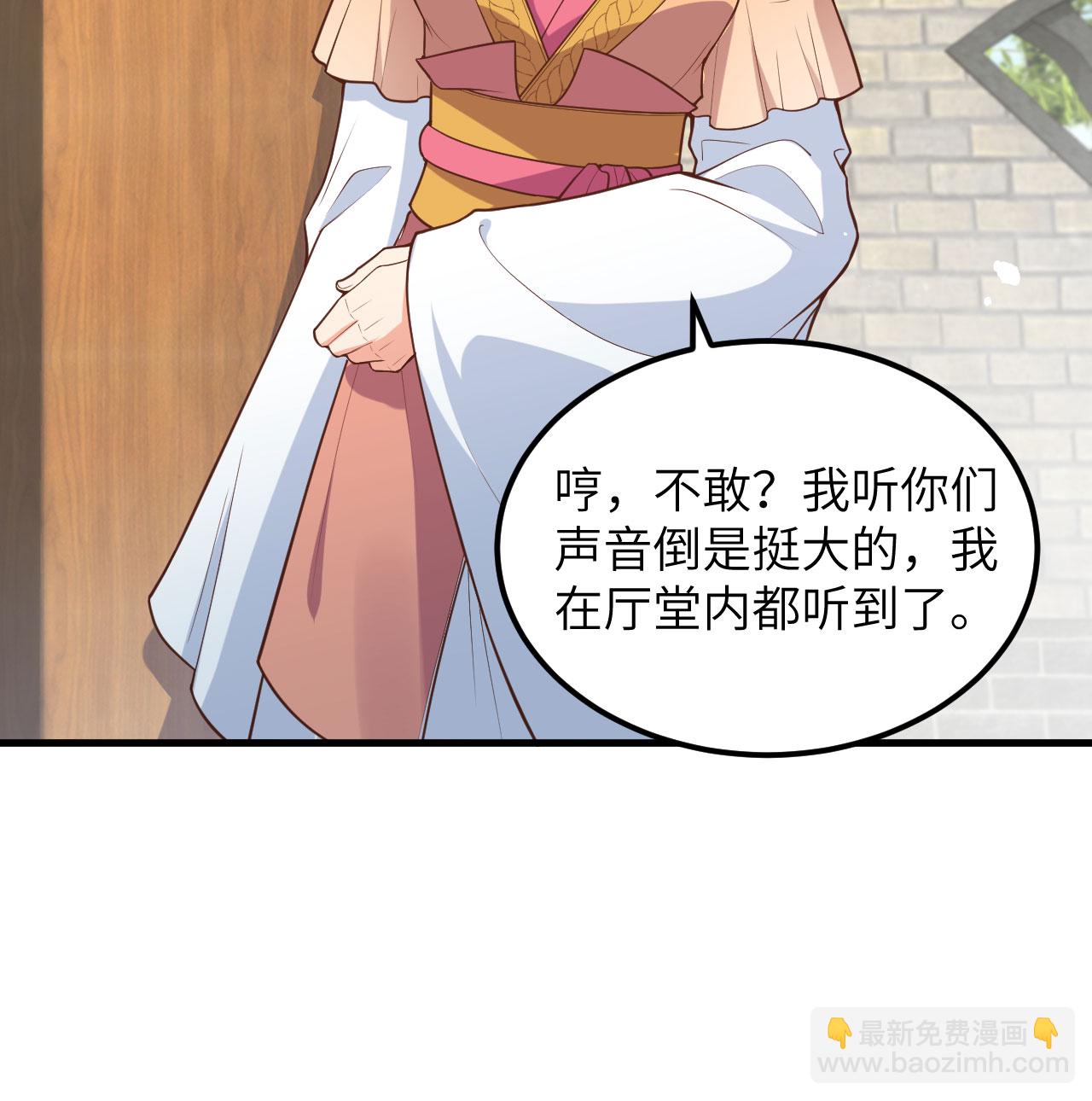 第73话(1/2)-第75话