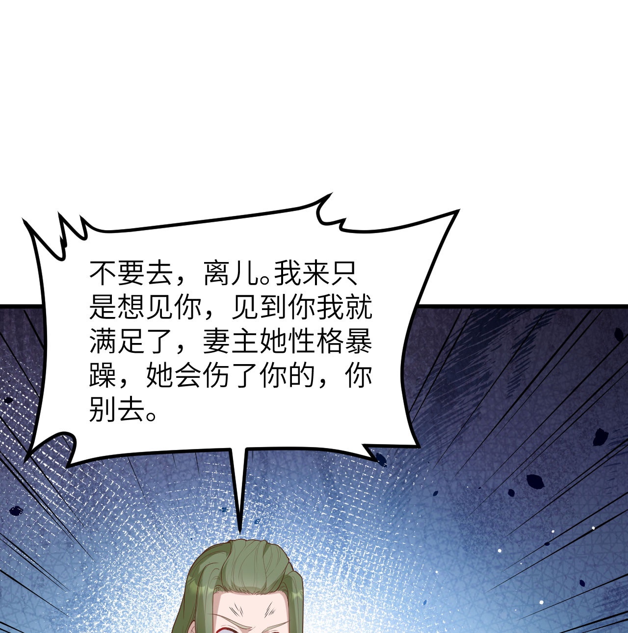 第73话(1/2)-第75话
