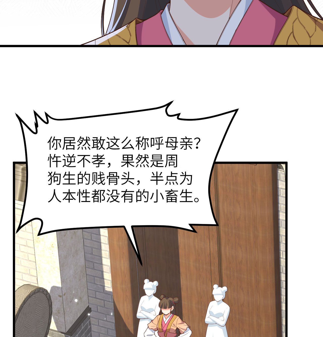 第73话(1/2)-第75话