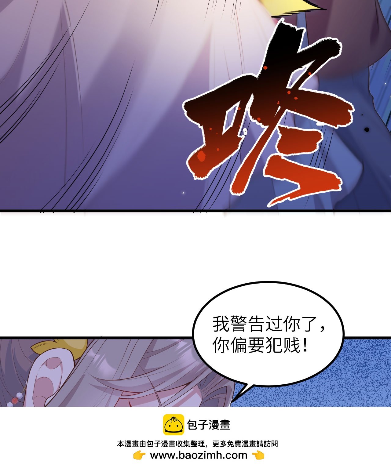 第73话(1/2)-第75话