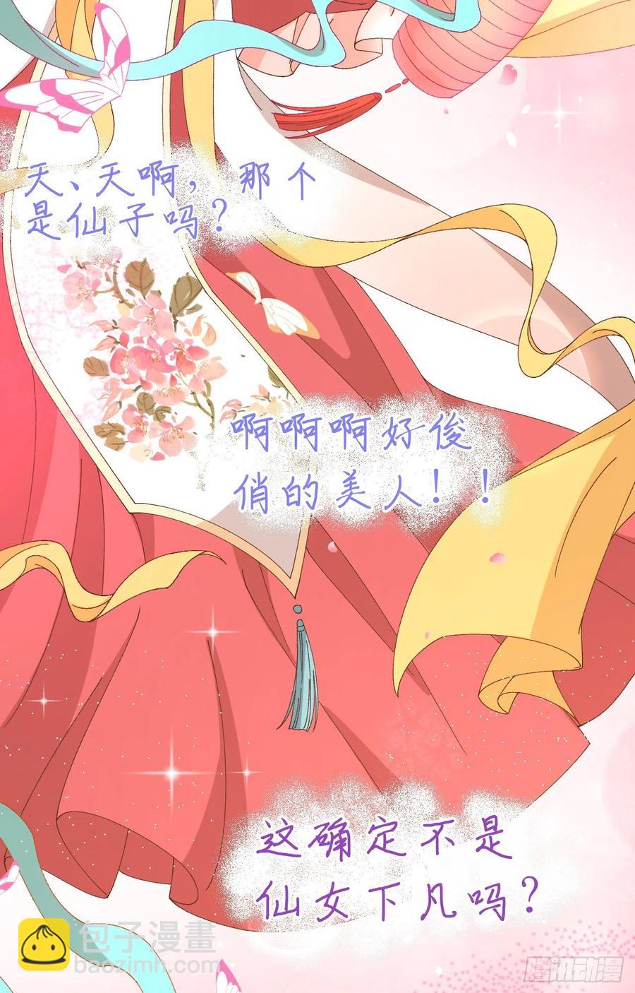 067 仙男们登场~~-第149话
